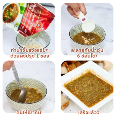 Very spicy powdered jaew dipping sauce 30g