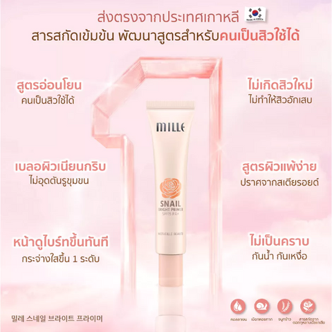 ไพรเมอร์คอลลาเจน 30g