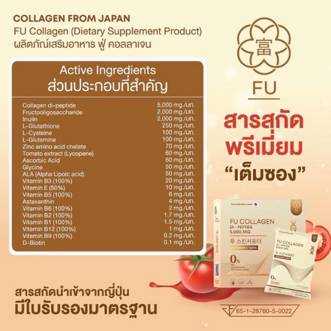 คอลลาเจนไดเปปไทด์ 150g