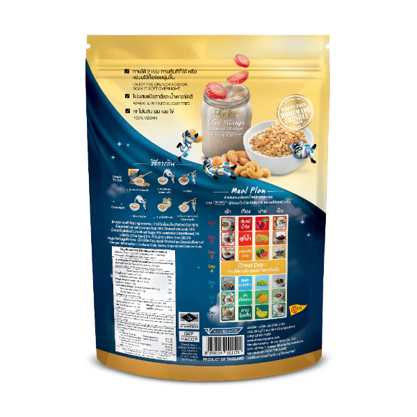 กราโนล่า ทูเวย์ อัลมอนด์ ฮอริซอน 500g