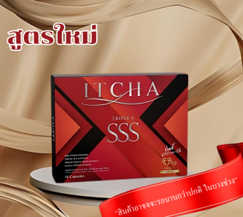 ITCHA XS ผลิตภัณฑ์เสริมอาหาร 6.26 g (พร้อมส่ง)