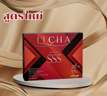 ITCHA XS ผลิตภัณฑ์เสริมอาหาร 6.26 g (พร้อมส่ง)