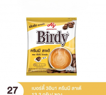 เบอร์ดี้ 3in1 กาแฟครีมมี่ ลาเต้ 13.2 g (แพค 27 ซอง)