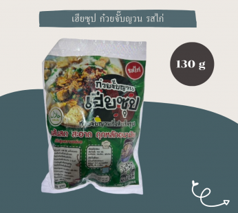 เฮียซุป ก๋วยจั๊บญวน รสไก่ 130 g