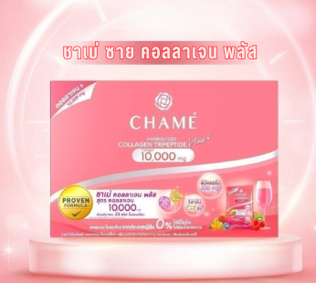 ชาเม่ ซาย คอลลาเจน พลัส 450 g