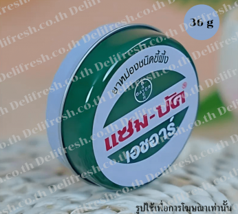 แซมบัค ยาหม่องขี้ผึ้ง 36 g