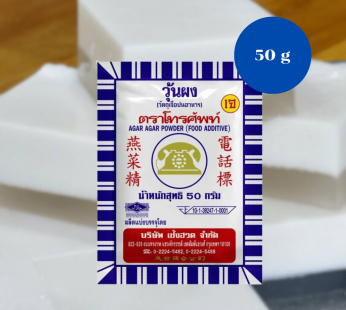 ตราโทรศัพท์ ผงวุ้น สำหรับทำขนม 50 g