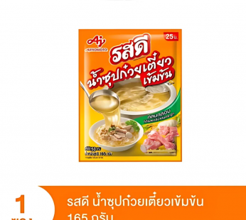 รสดี น้ำซุปก๋วยเตี๋ยวเข้มข้น 165 g